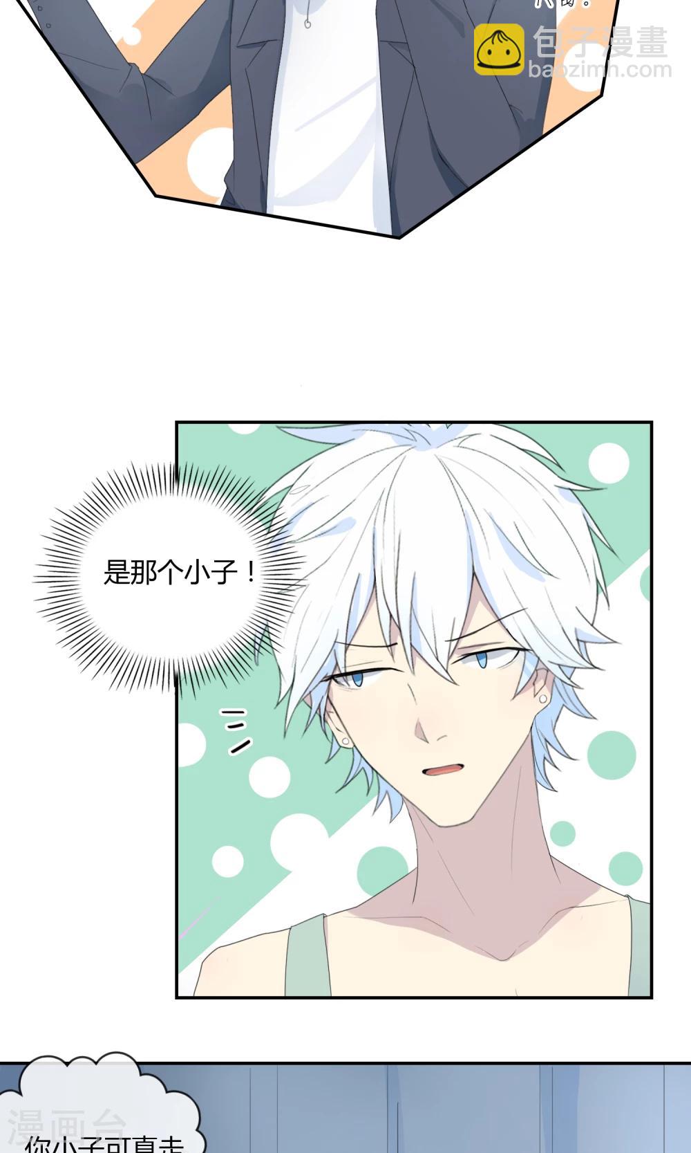 第21话 联盟败露7