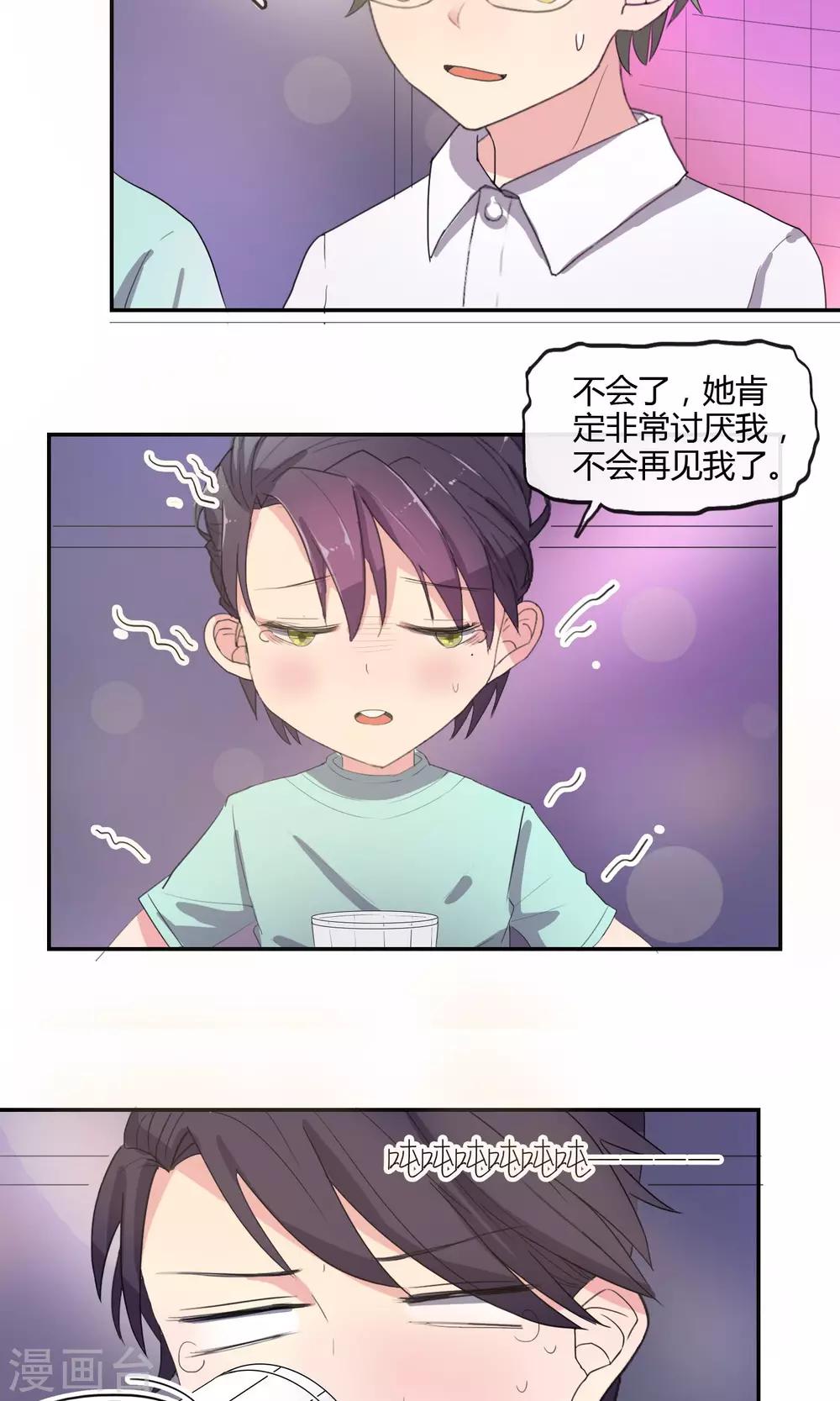 第28话 母胎solo4