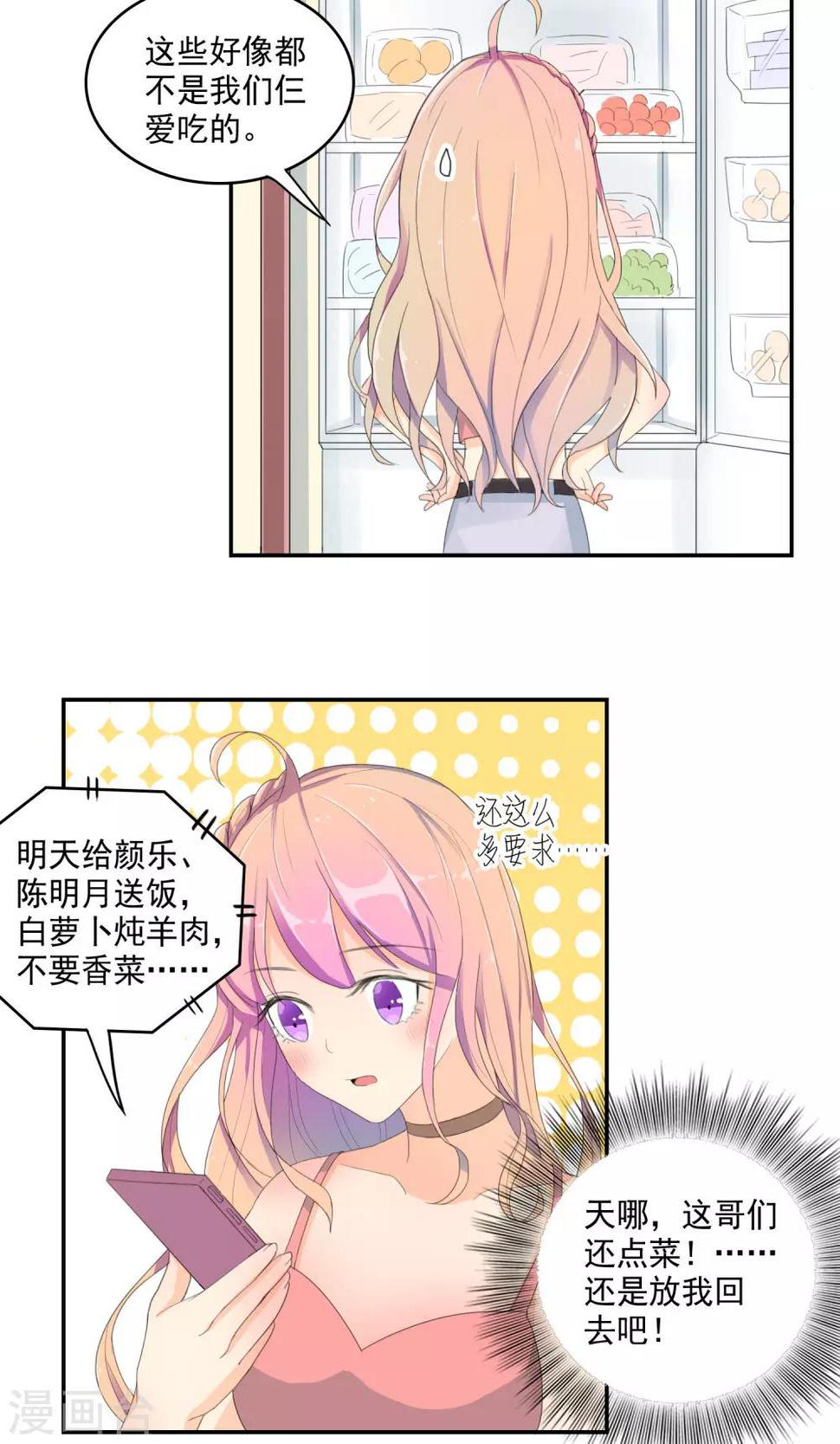 第10话 崔西探病11