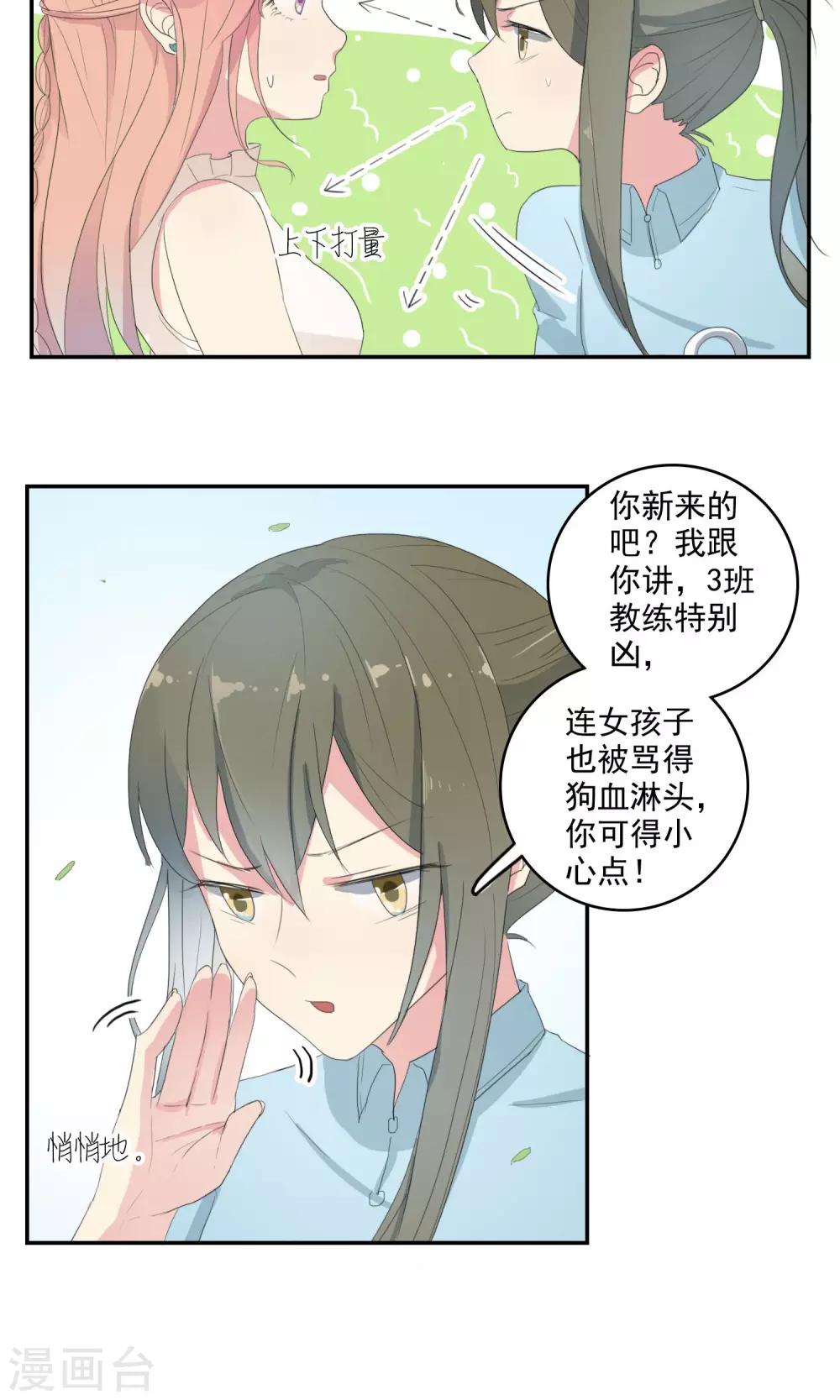第25话 拜托拜托7