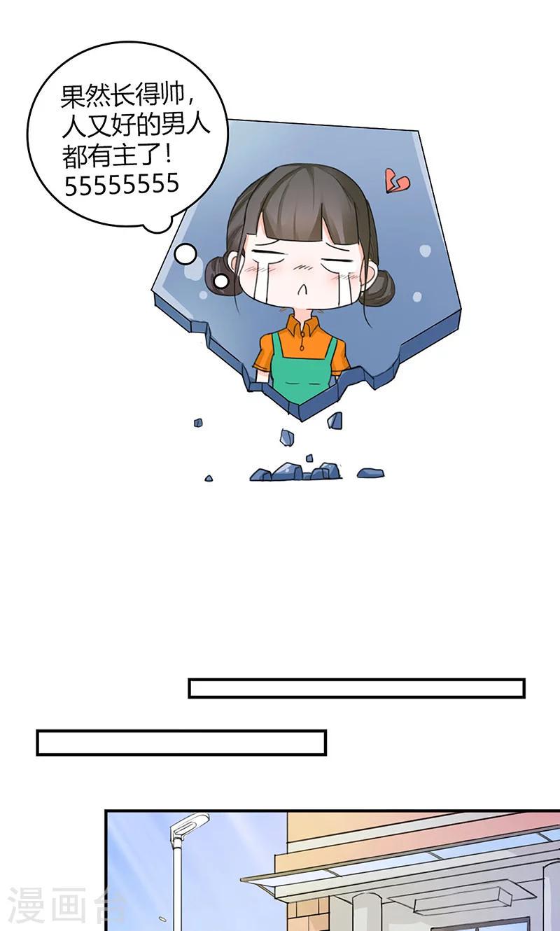 第1话 辣妹人格就是我8