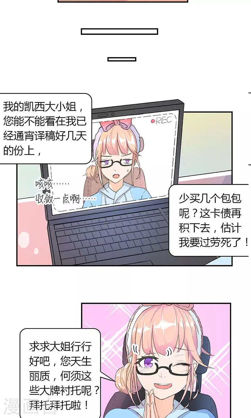 第4话 男性朋友3