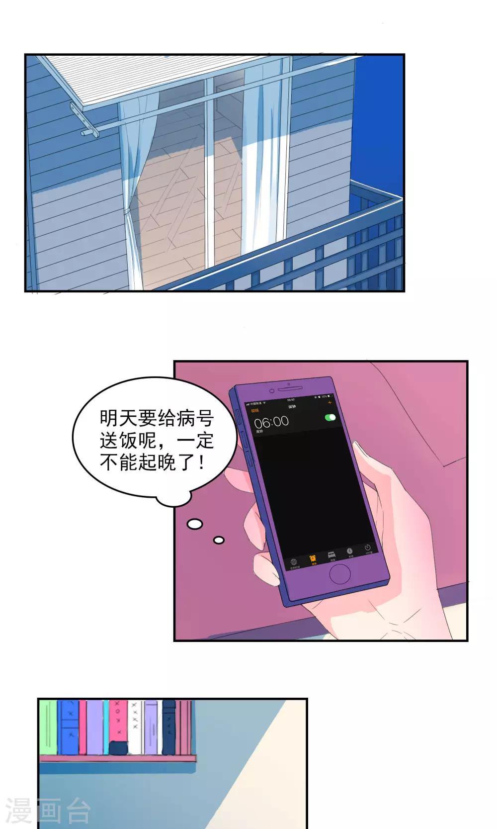 第10话 崔西探病1