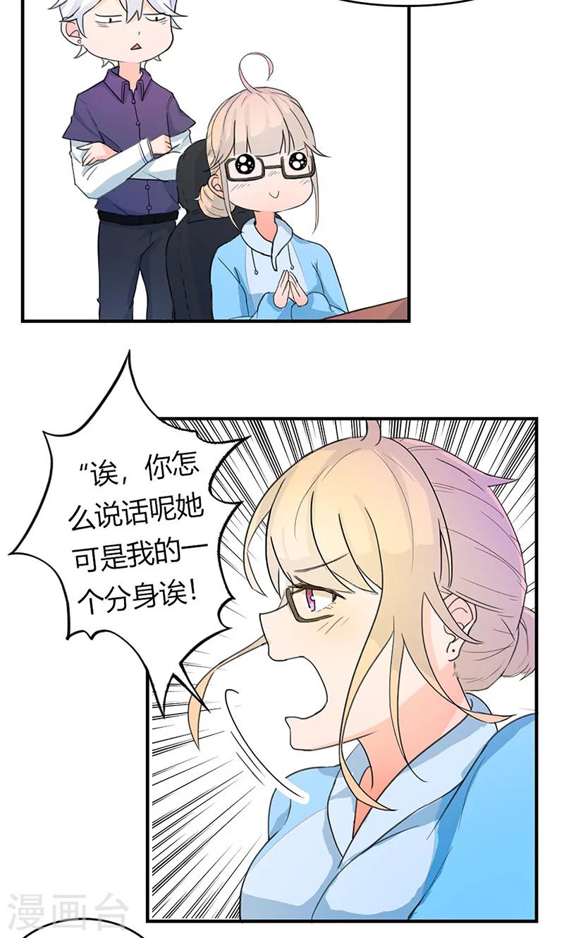 第2话 闺蜜颜乐2
