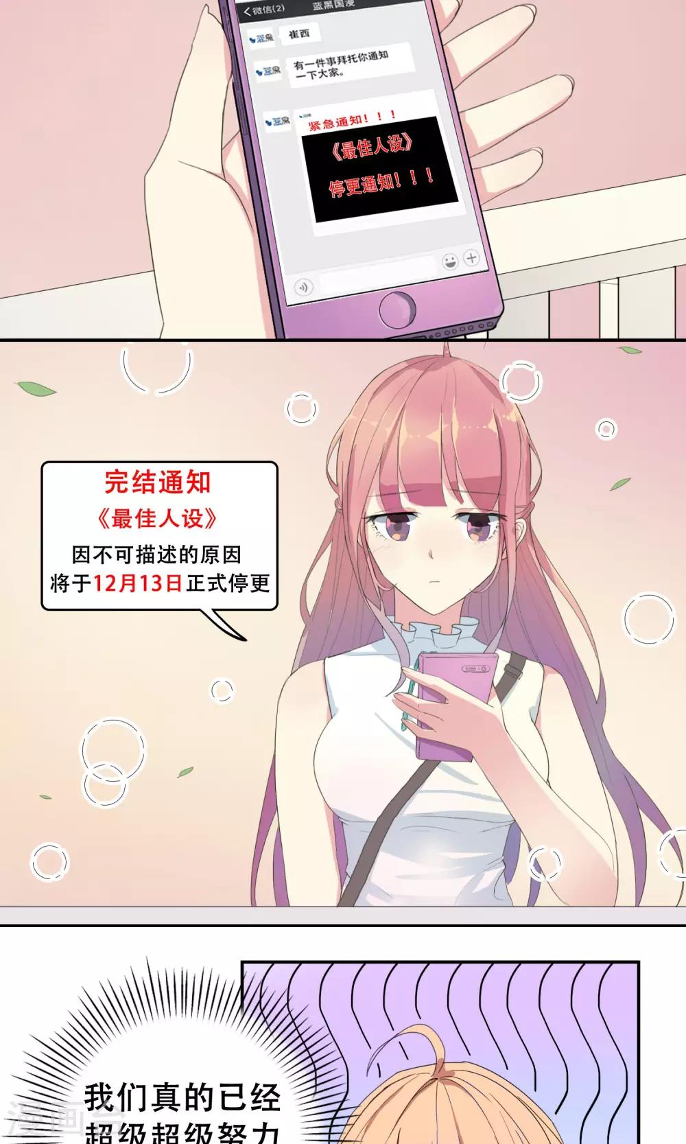 第28话 母胎solo35