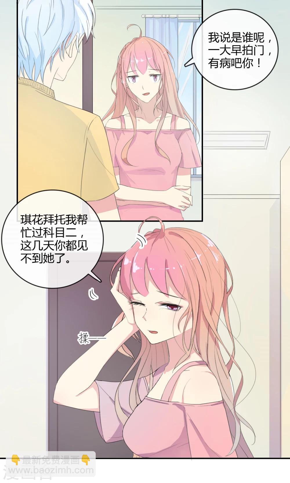 第21话 联盟败露13