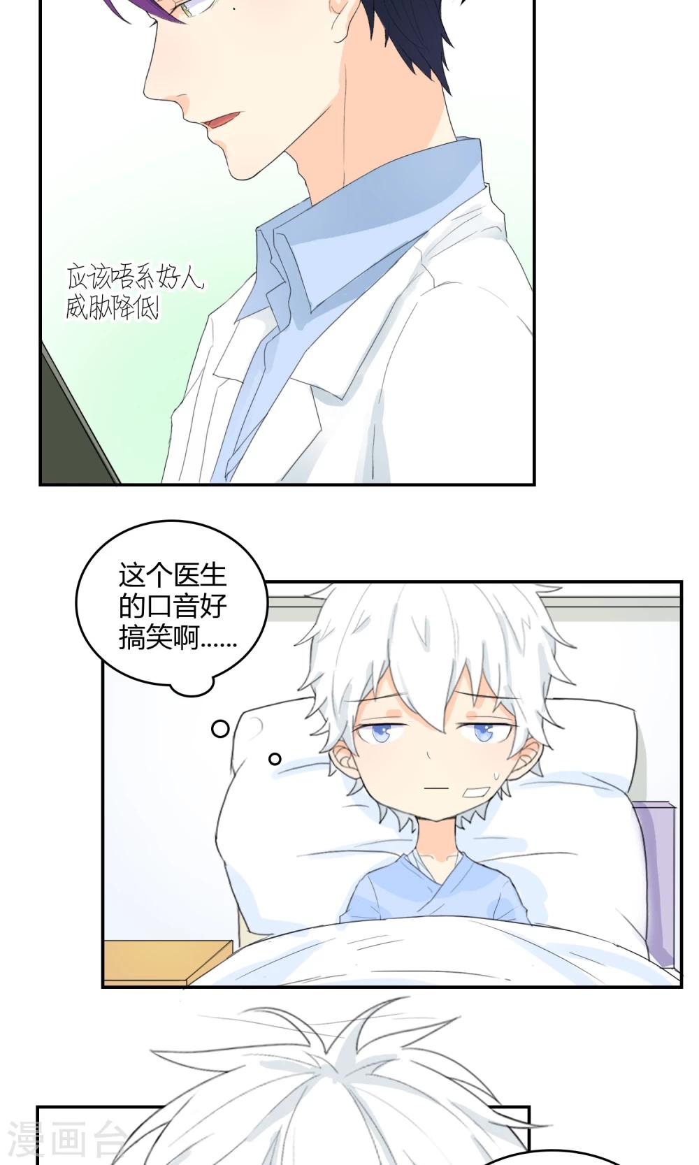 第14话 女神来了！3