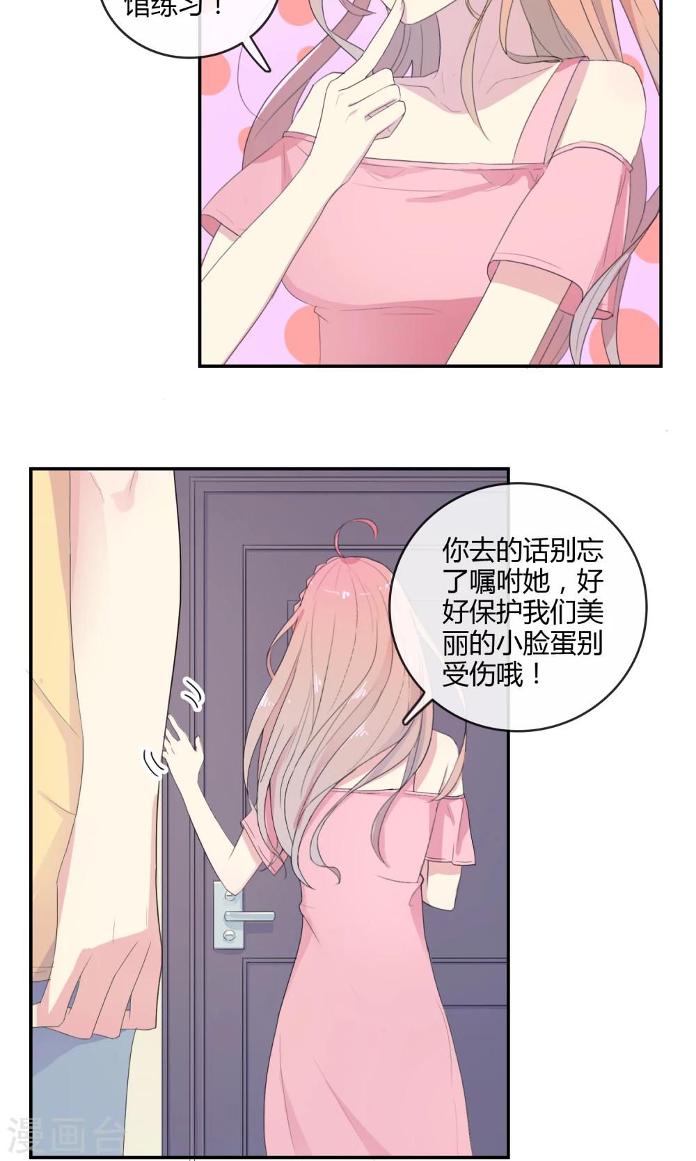 第22话 我的人由我守护3