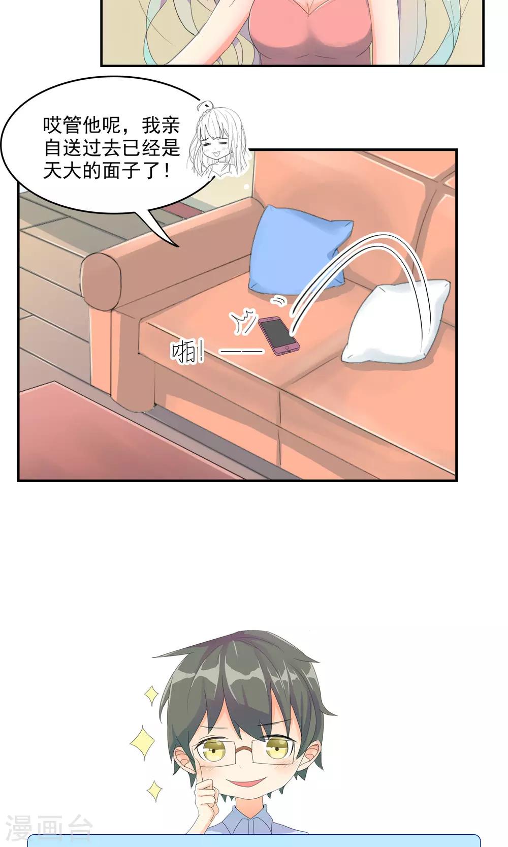 第10话 崔西探病14