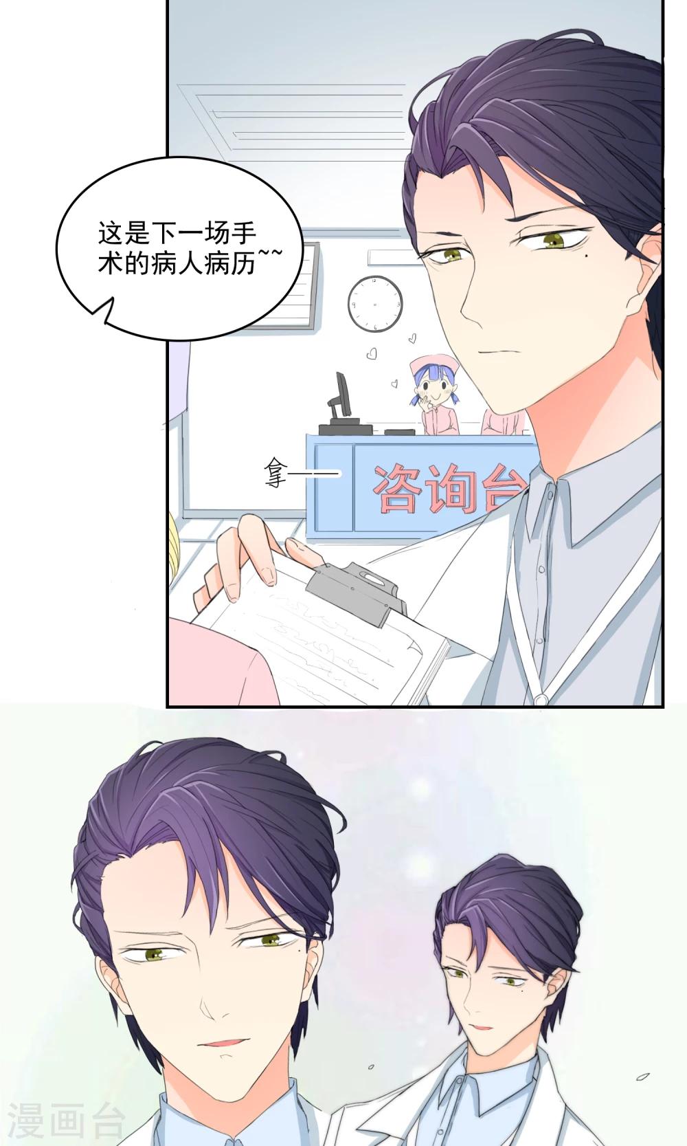 第11话 我系李威廉7