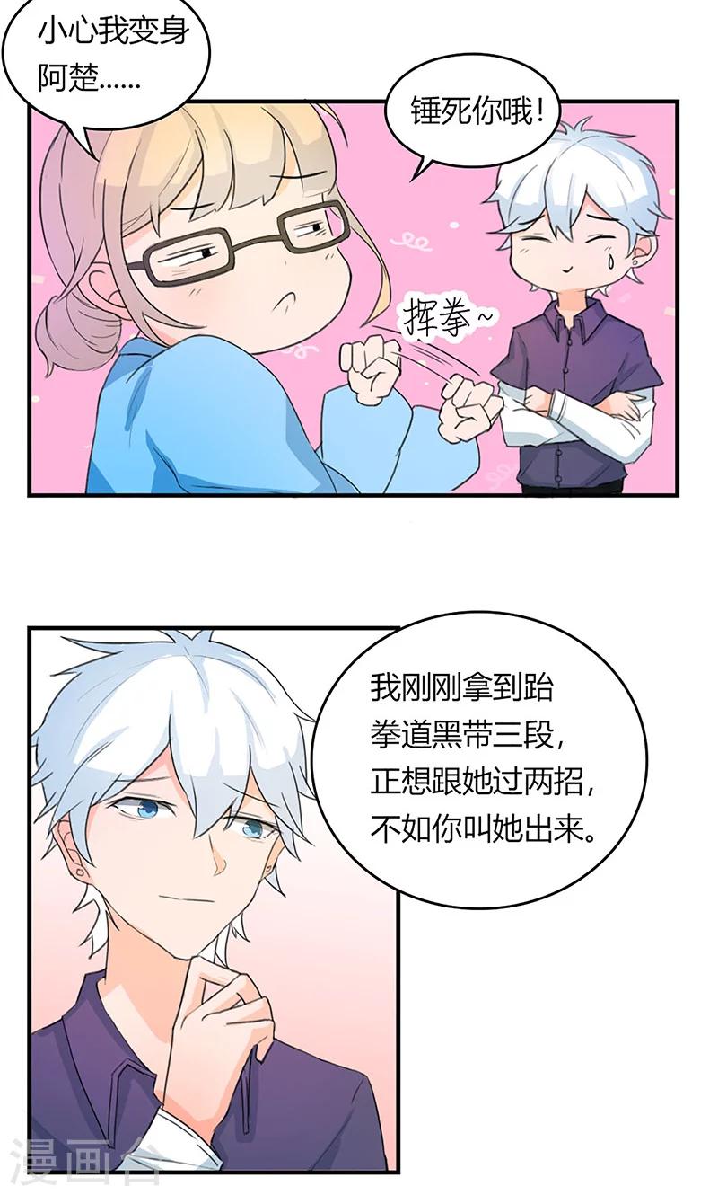 第2话 闺蜜颜乐3