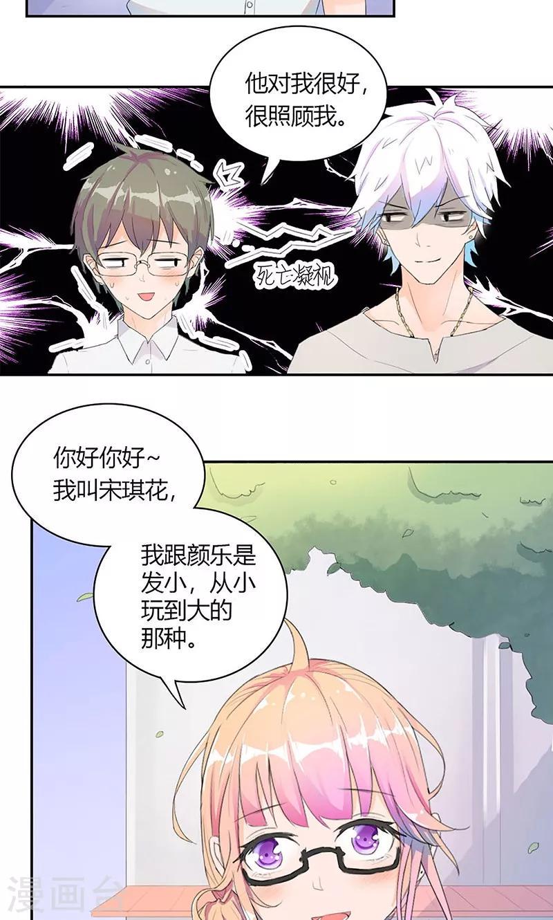 第6话 三人约会13