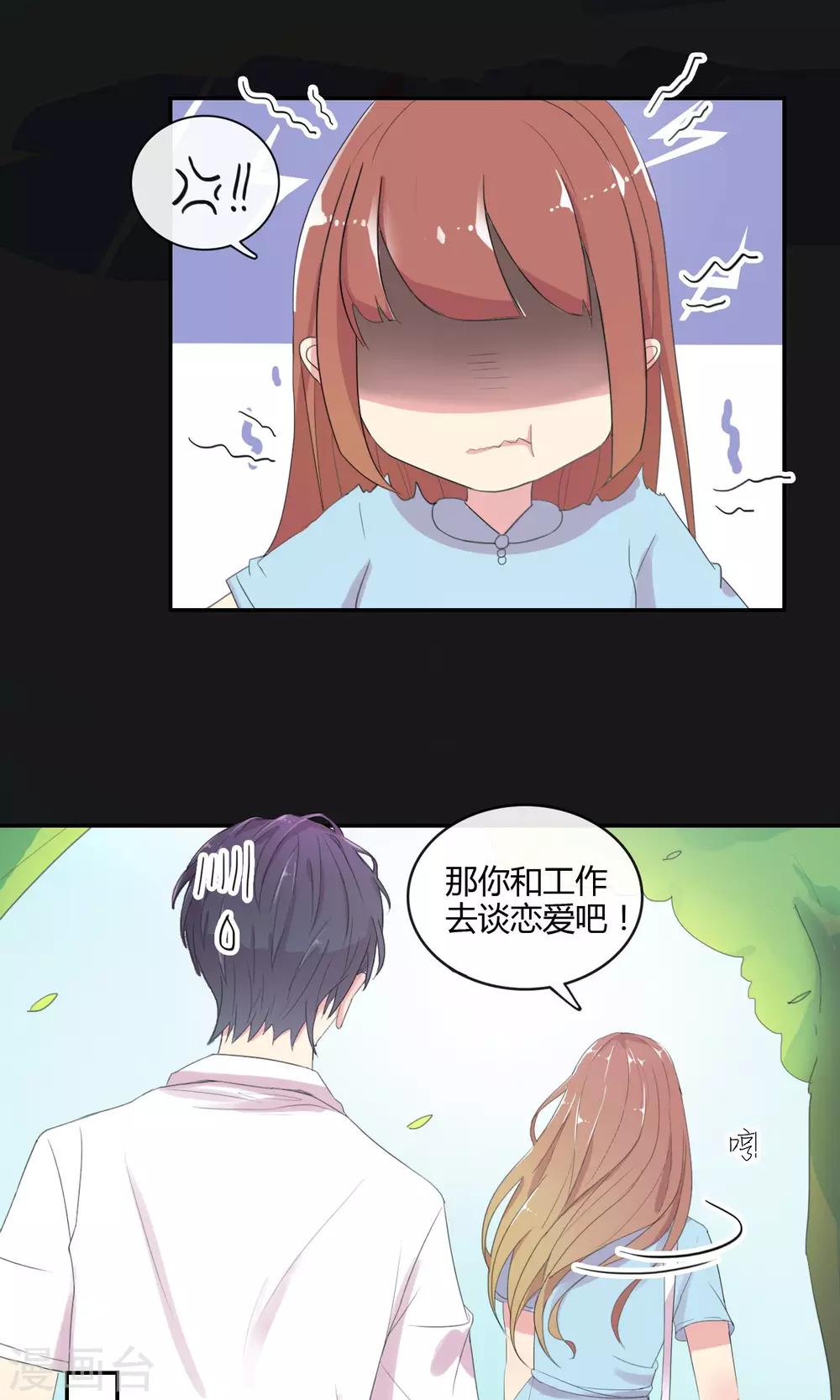 第28话 母胎solo11