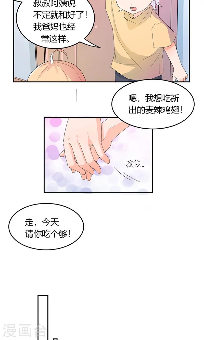 第3话 往事不堪回首14