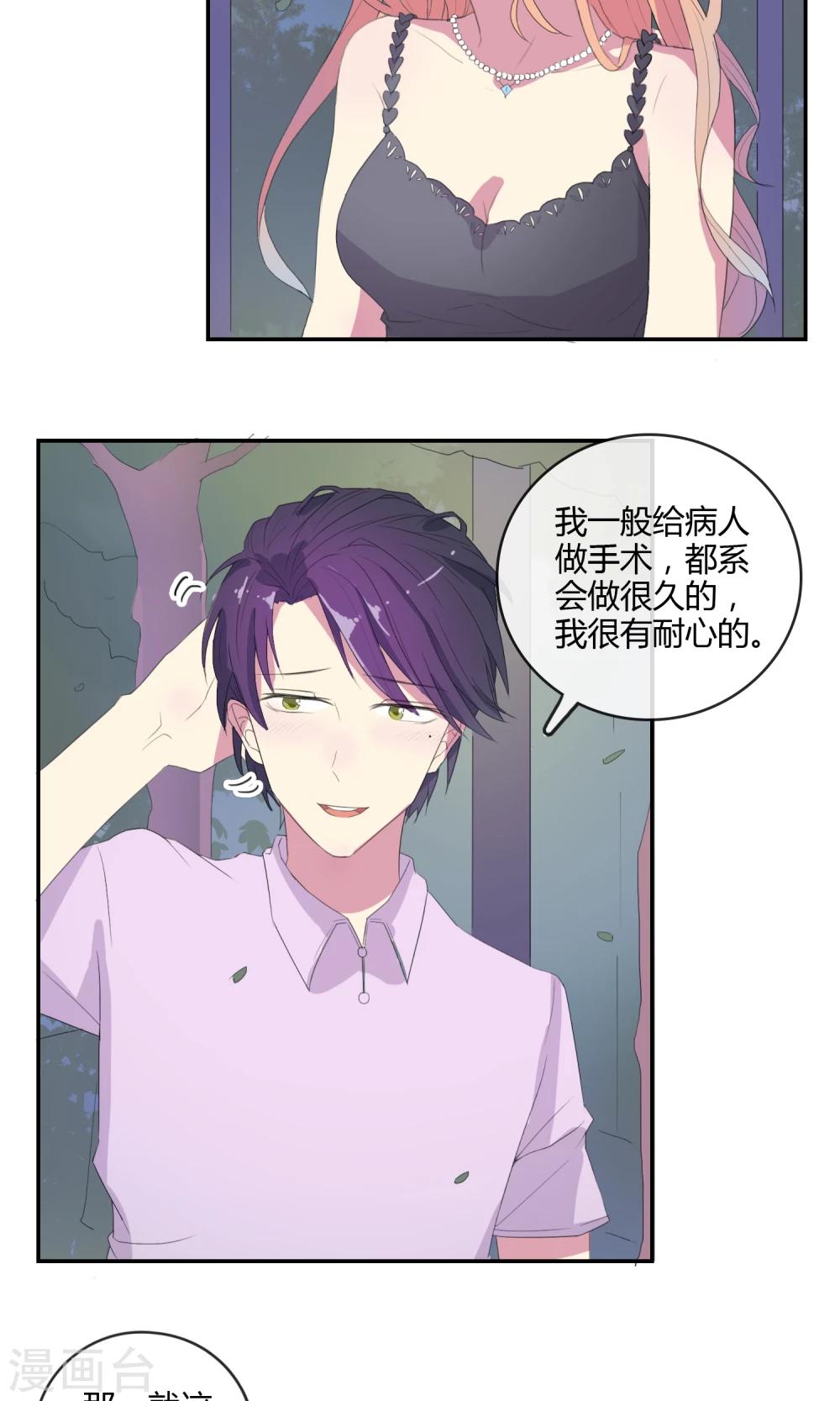 第19话 可以约会吗？8