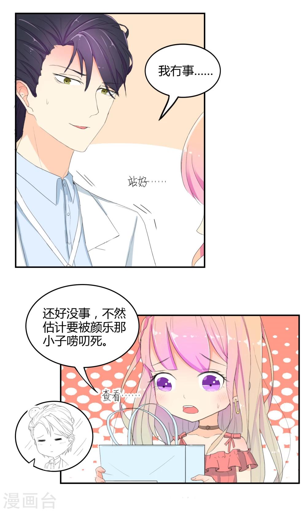第11话 我系李威廉17
