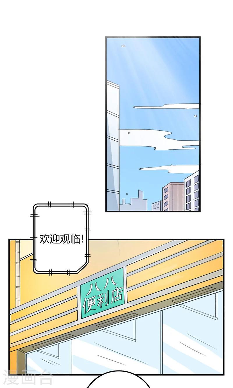 第1话 辣妹人格就是我1