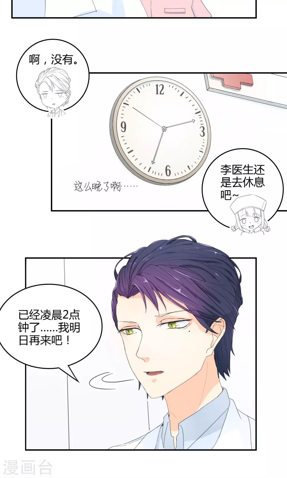 第13话 前方有敌情8