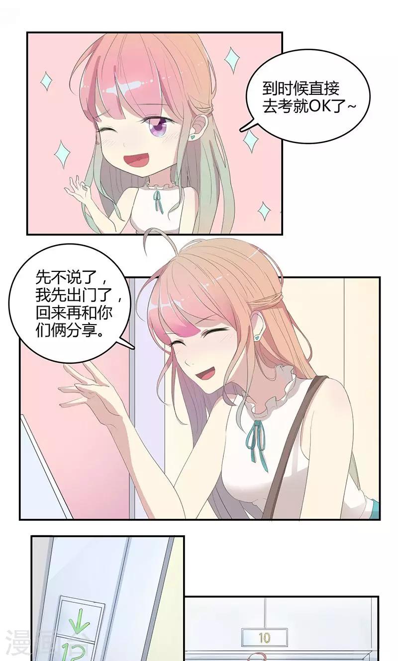 第23话 第一次约会5