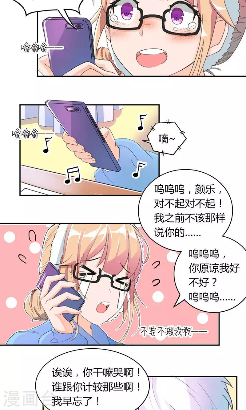 第4话 男性朋友9