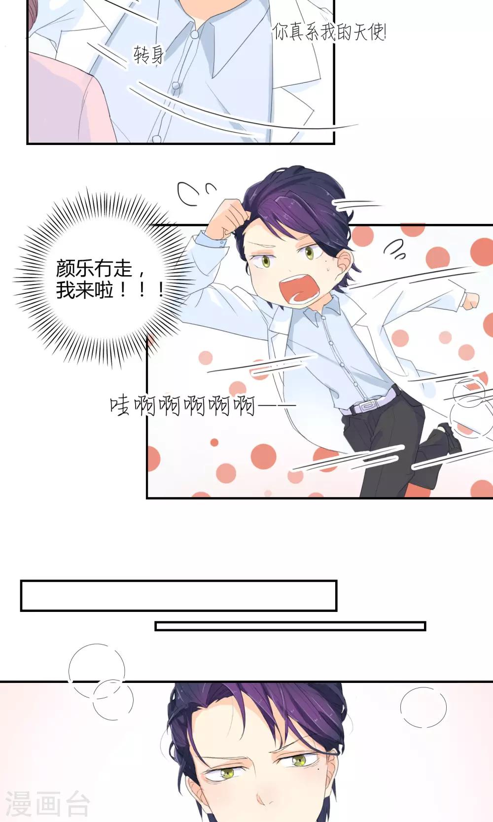 第13话 前方有敌情14