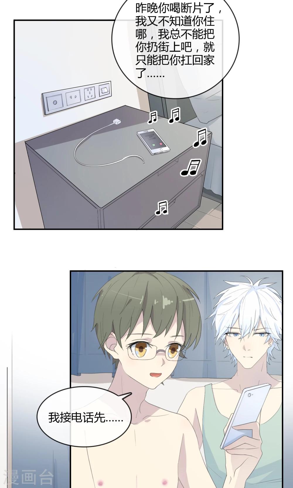 第21话 联盟败露5