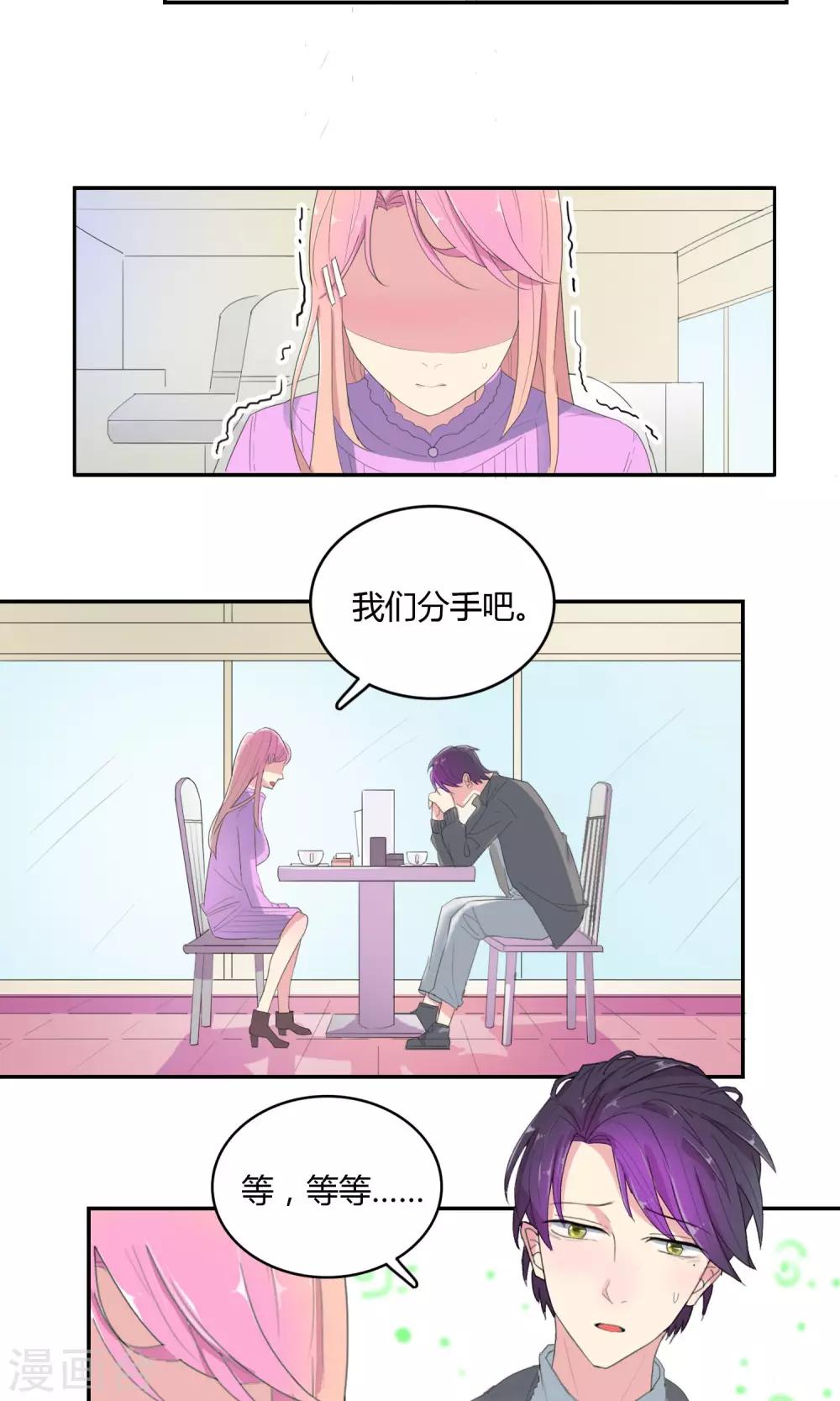 第28话 母胎solo18