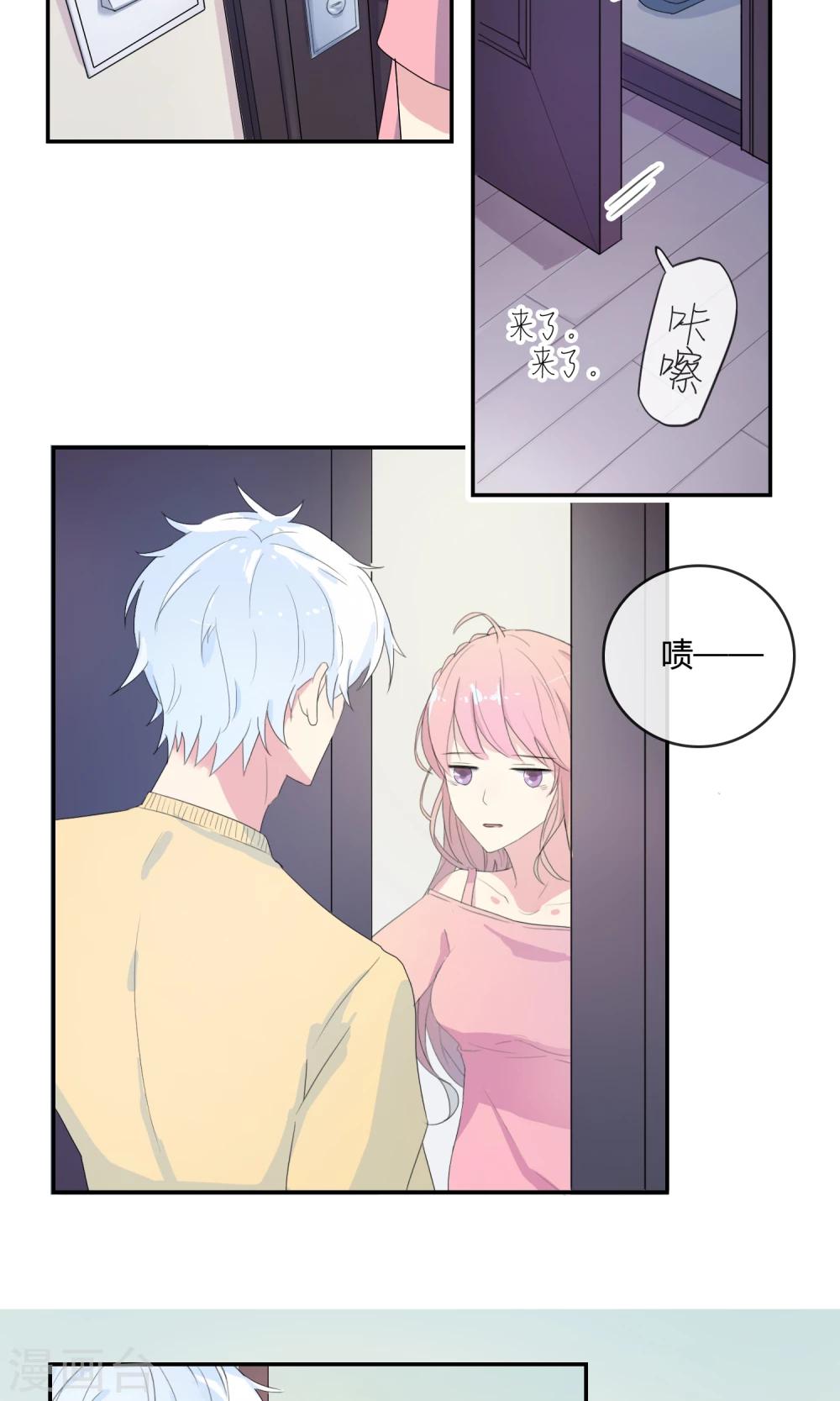 第21话 联盟败露12