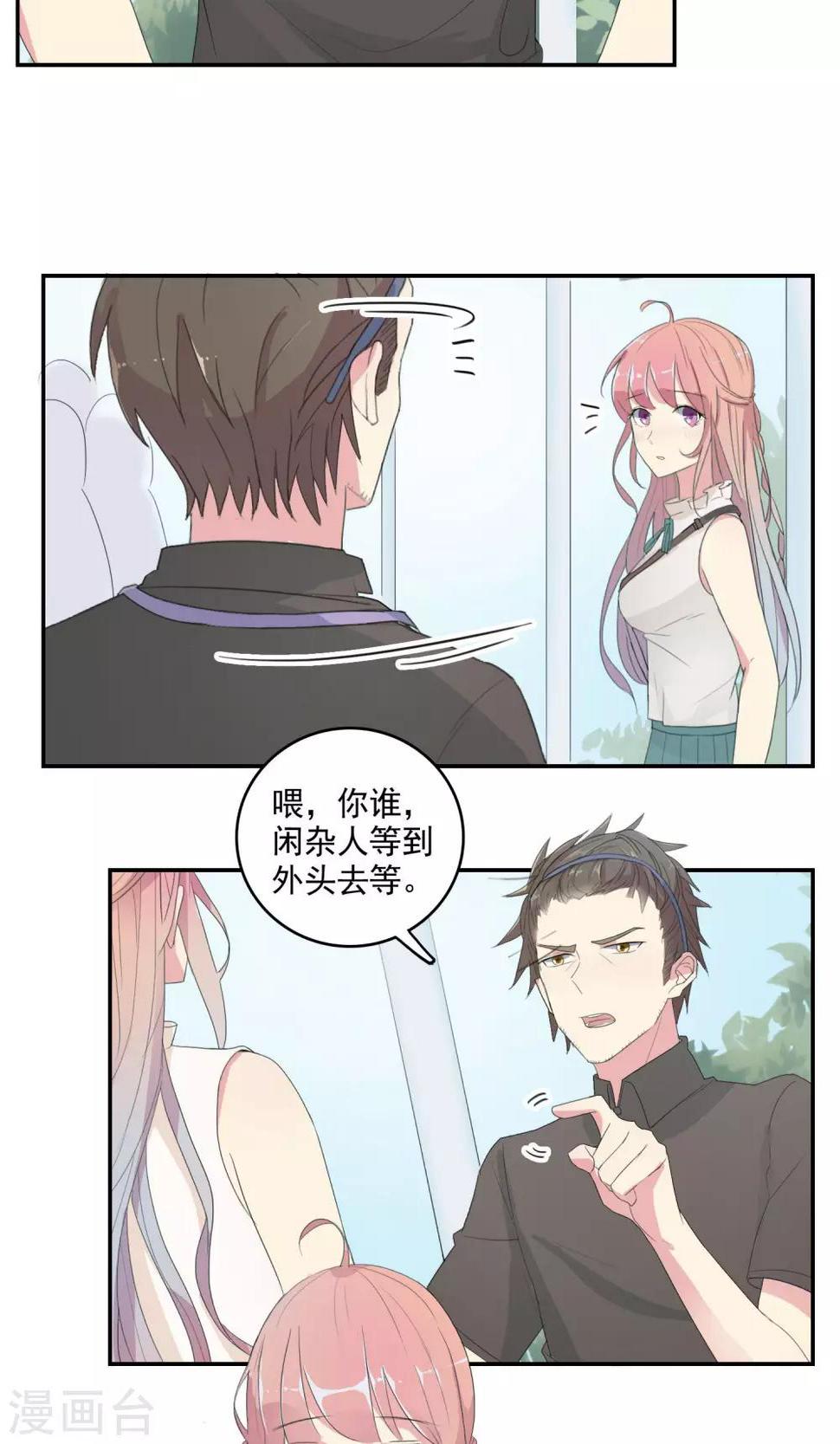 第25话 拜托拜托12