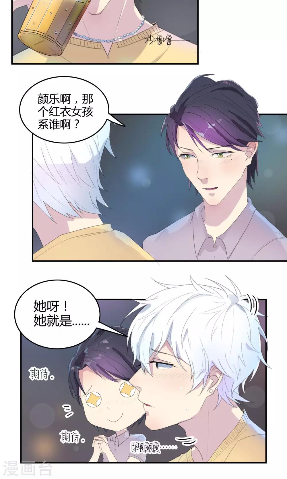 第17话 酒后吐真言14