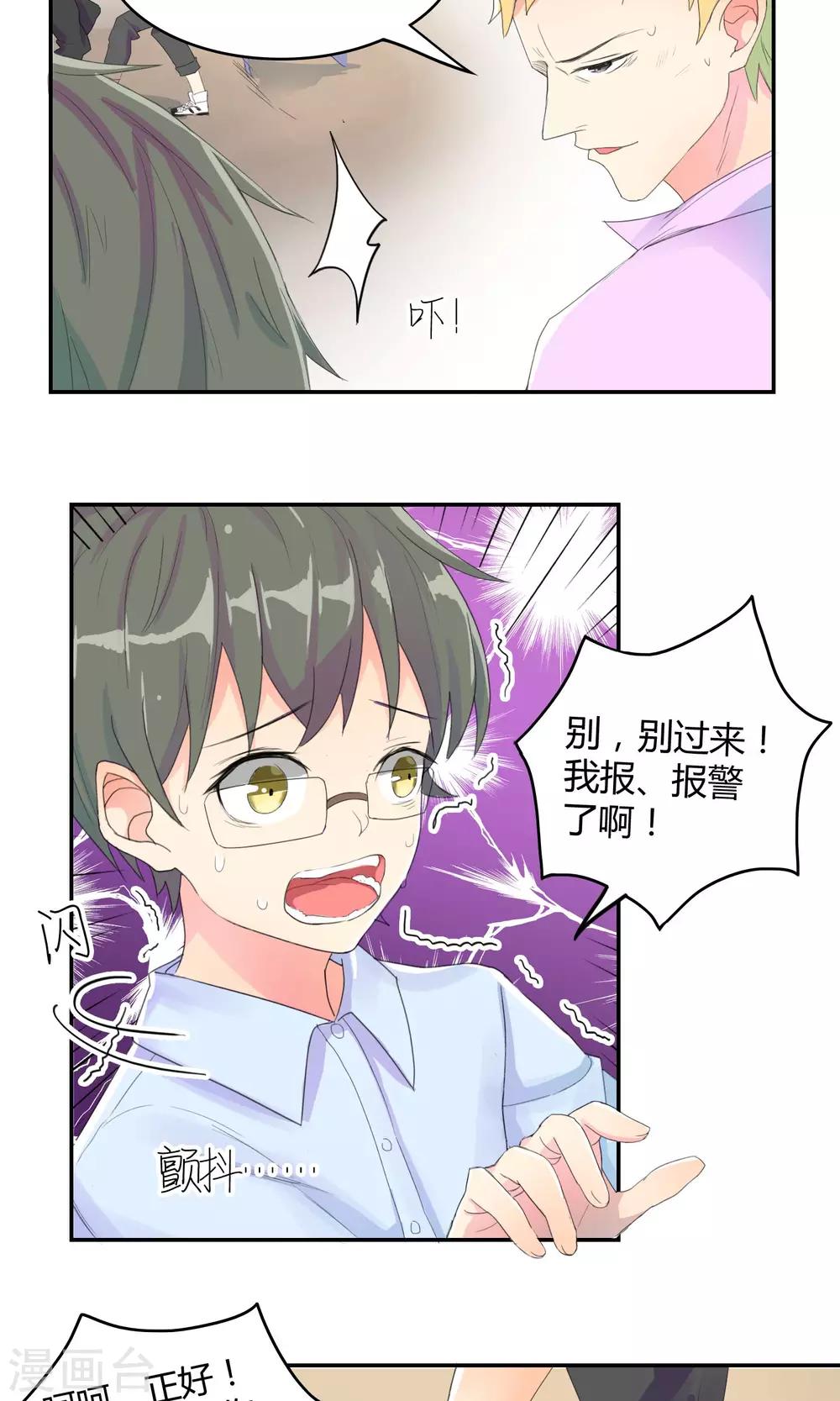 第8话 夜半危机13