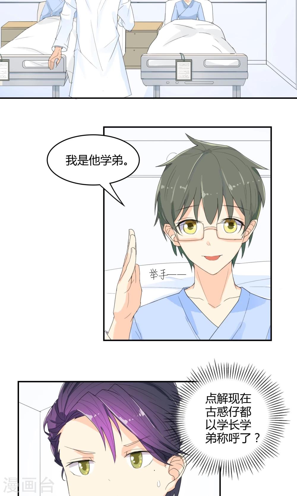 第14话 女神来了！6