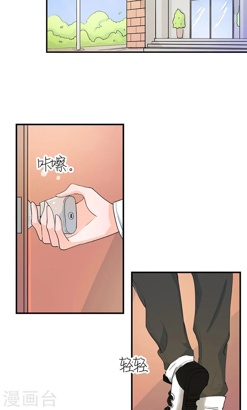 第1话 辣妹人格就是我9