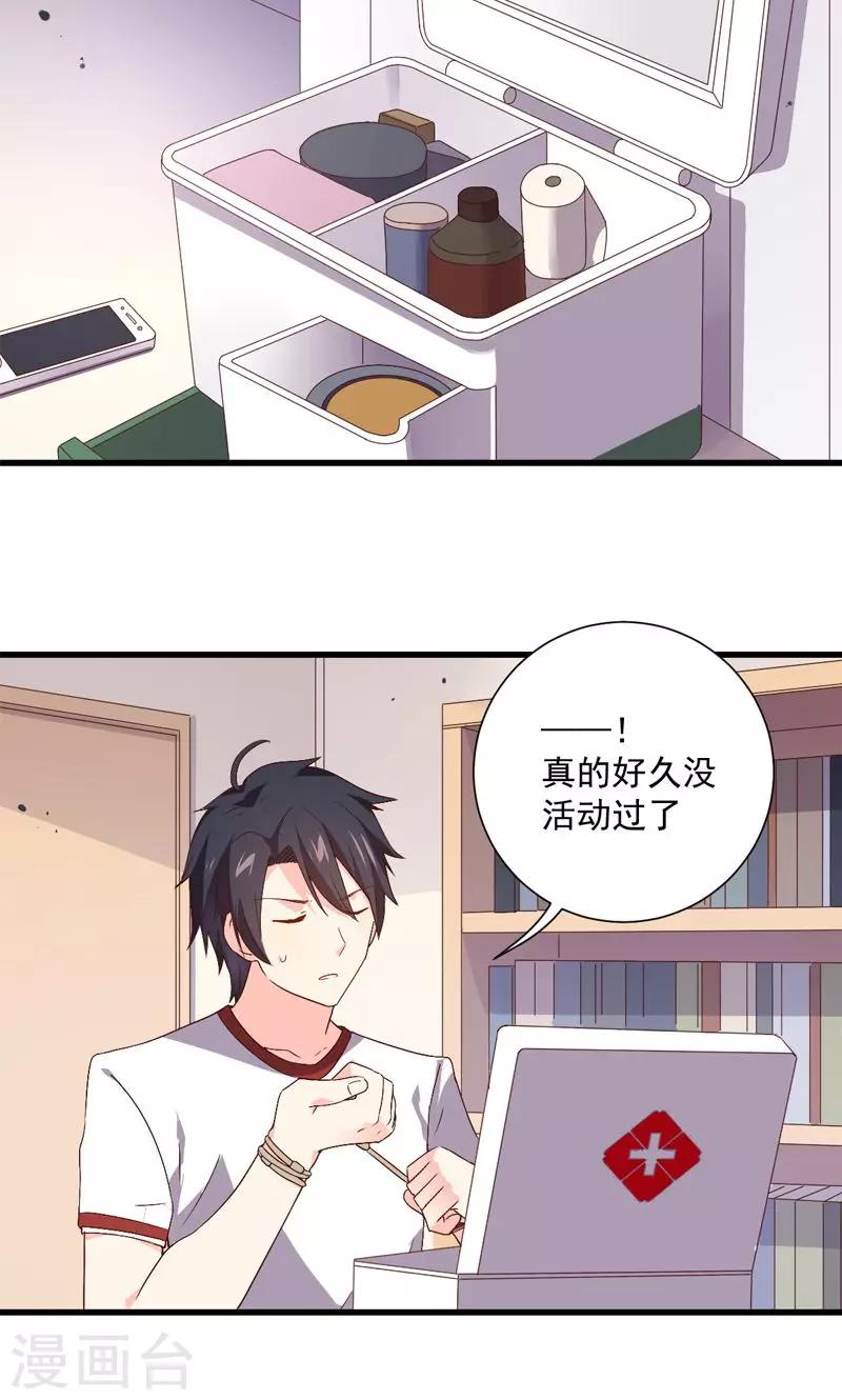 第18话22