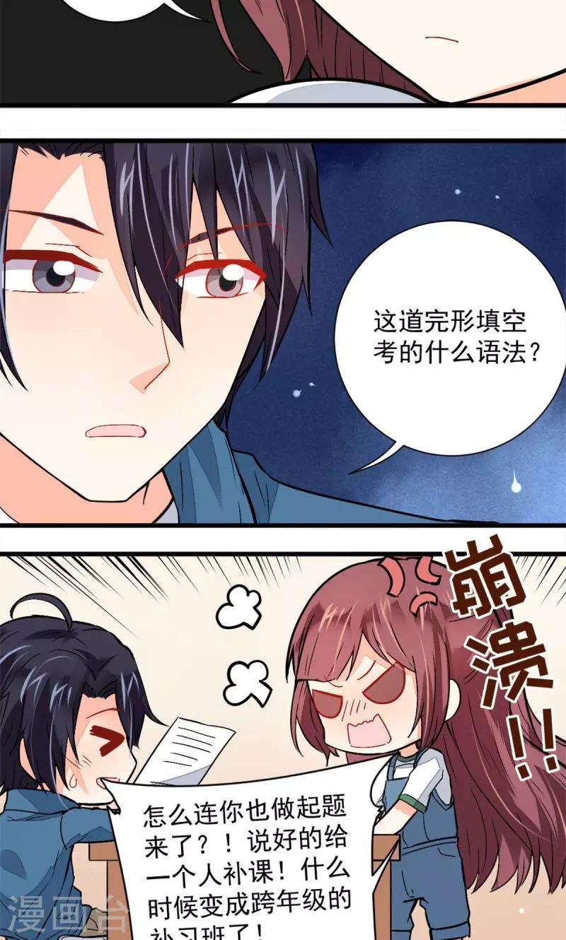 第41话6