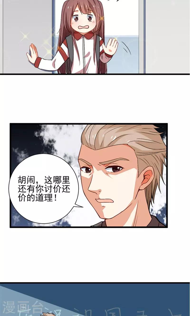 第9话23