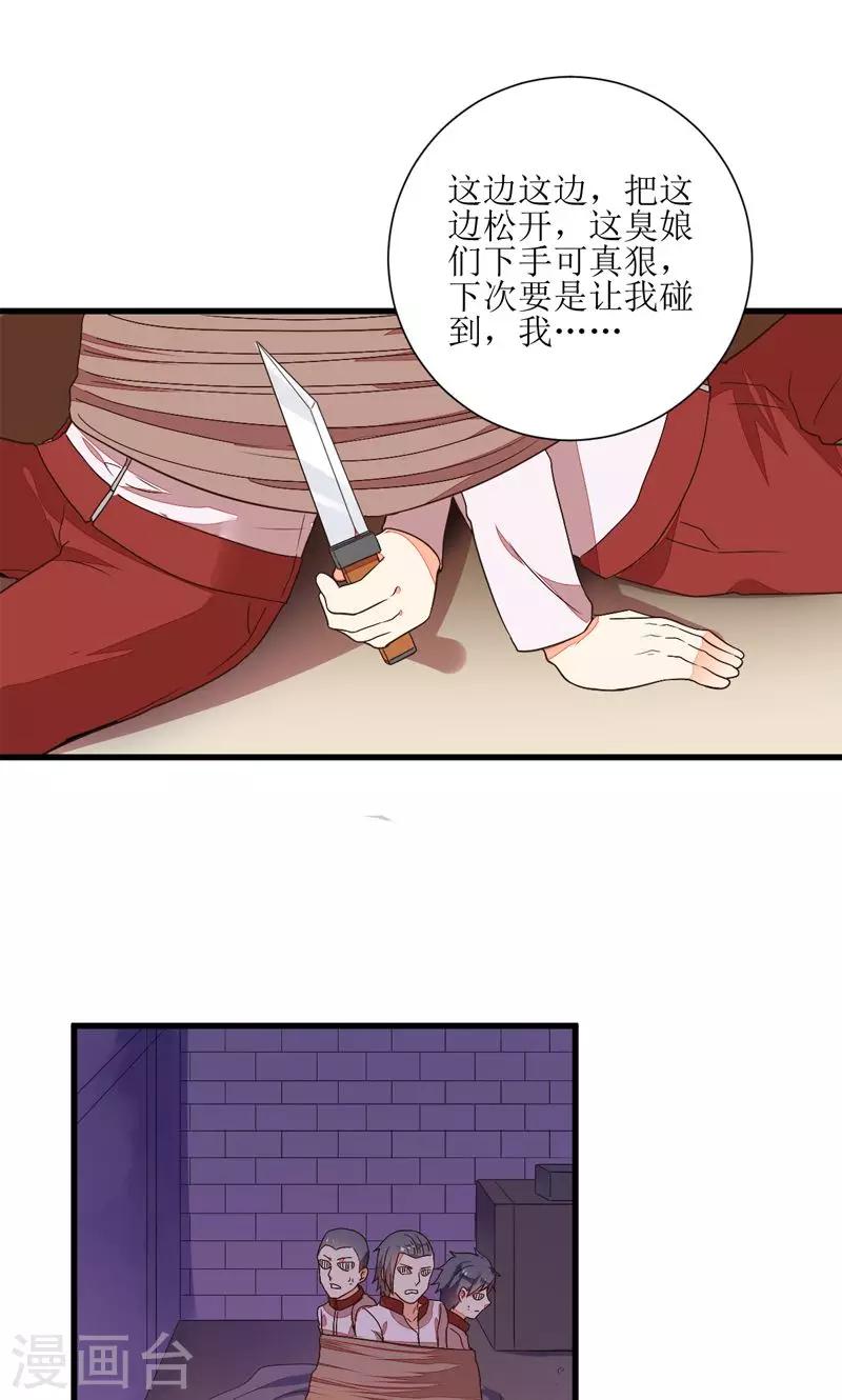 第6话18