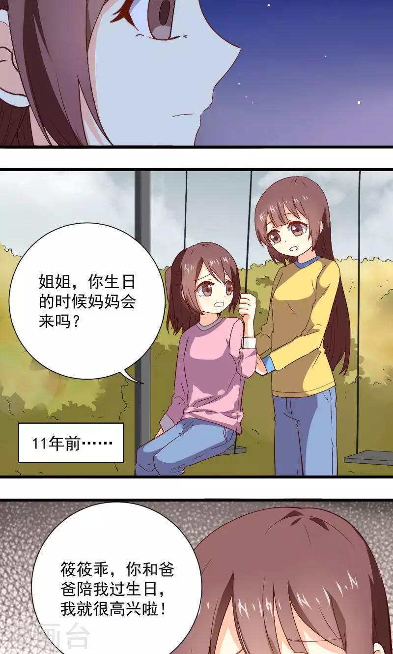第31话7