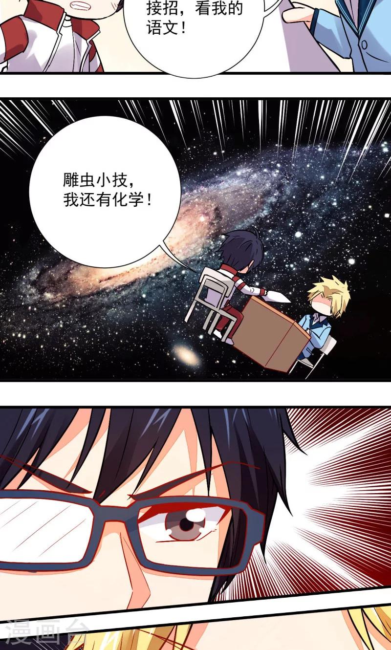 第46话18
