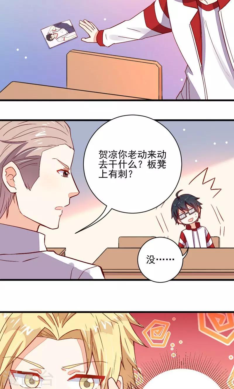 第43话11