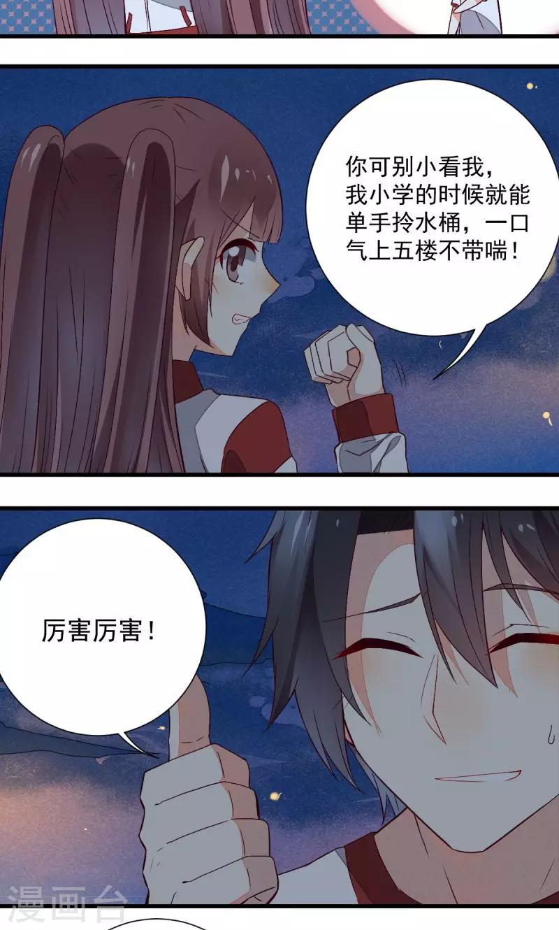 第32话8