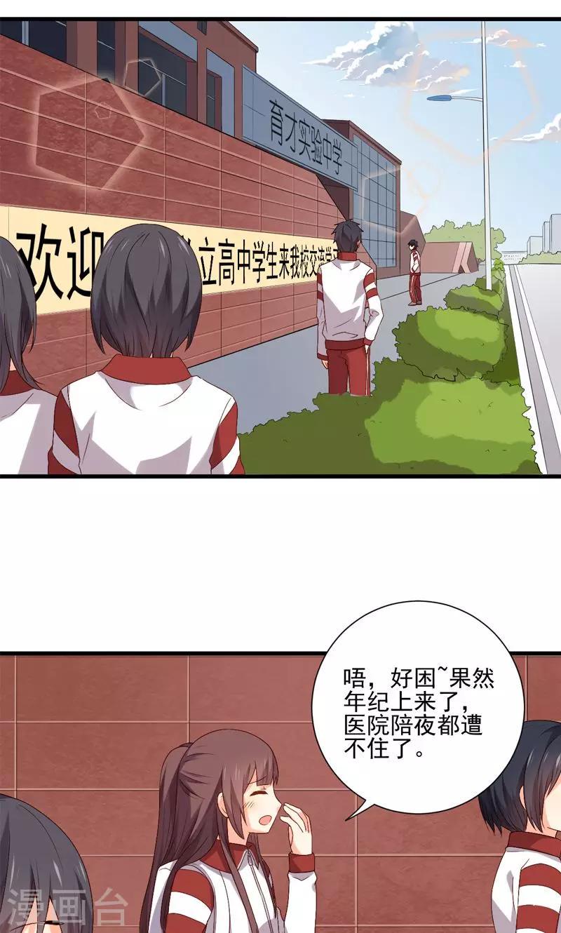 第14话1