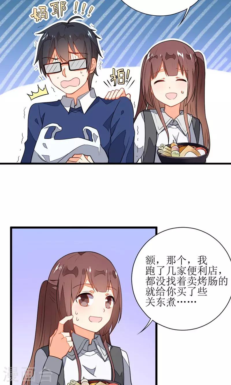 第3话12