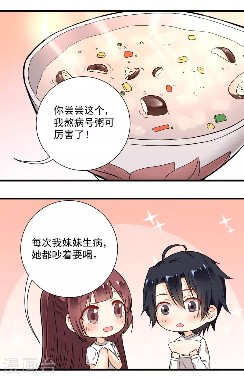 第50话11