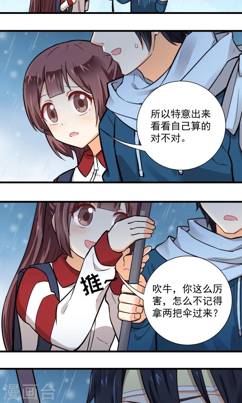 第49话4