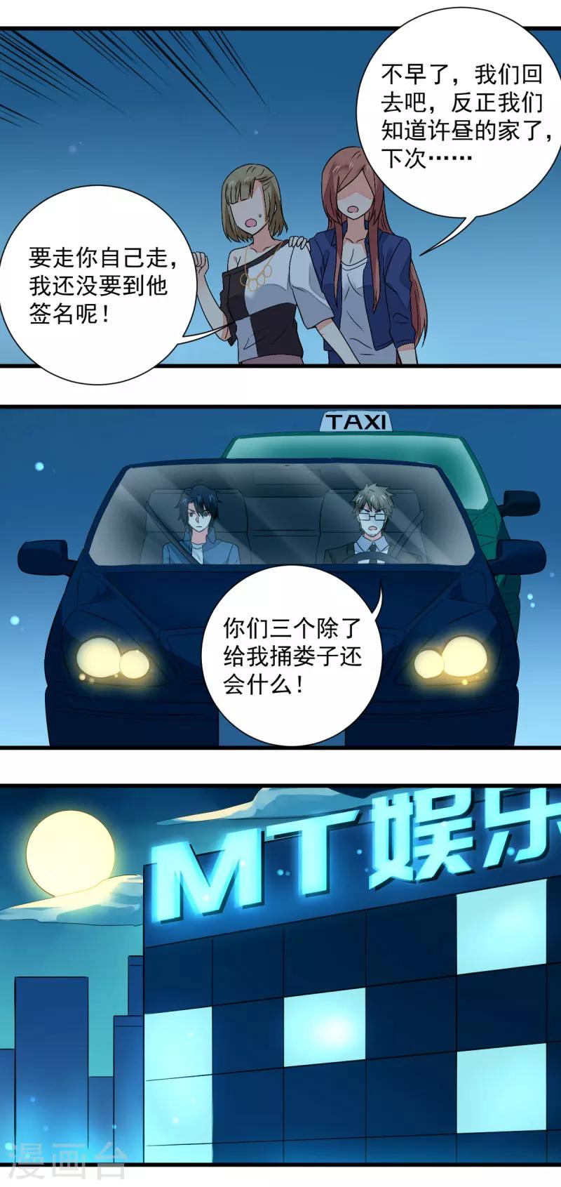 第54话13