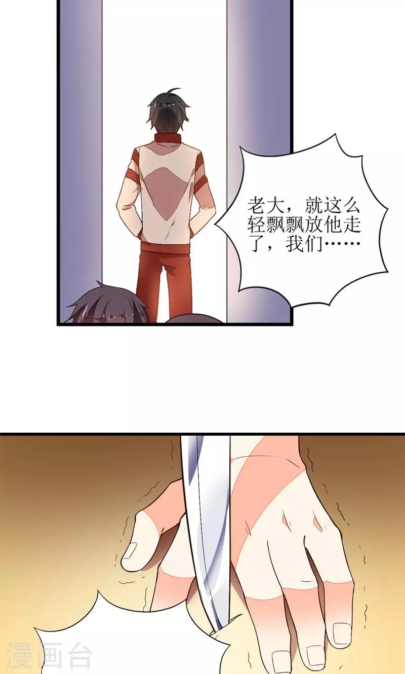 第6话24