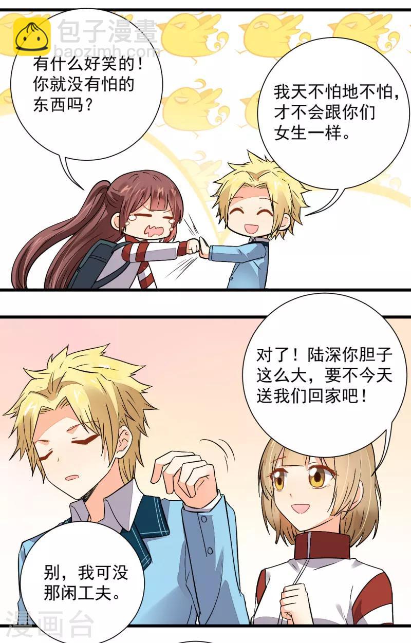 第47话10