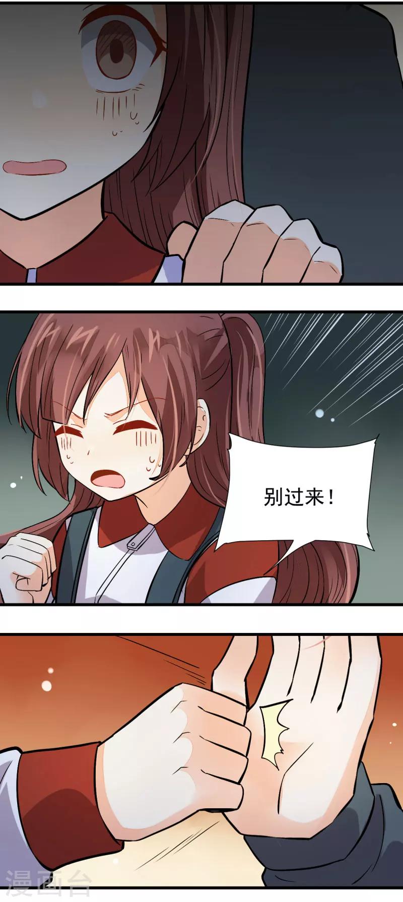 第47话19