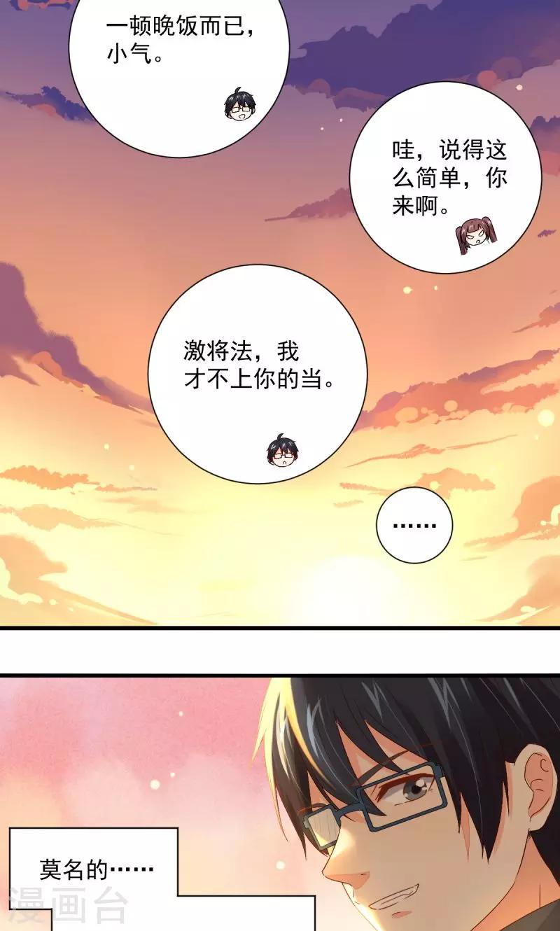 第28话19